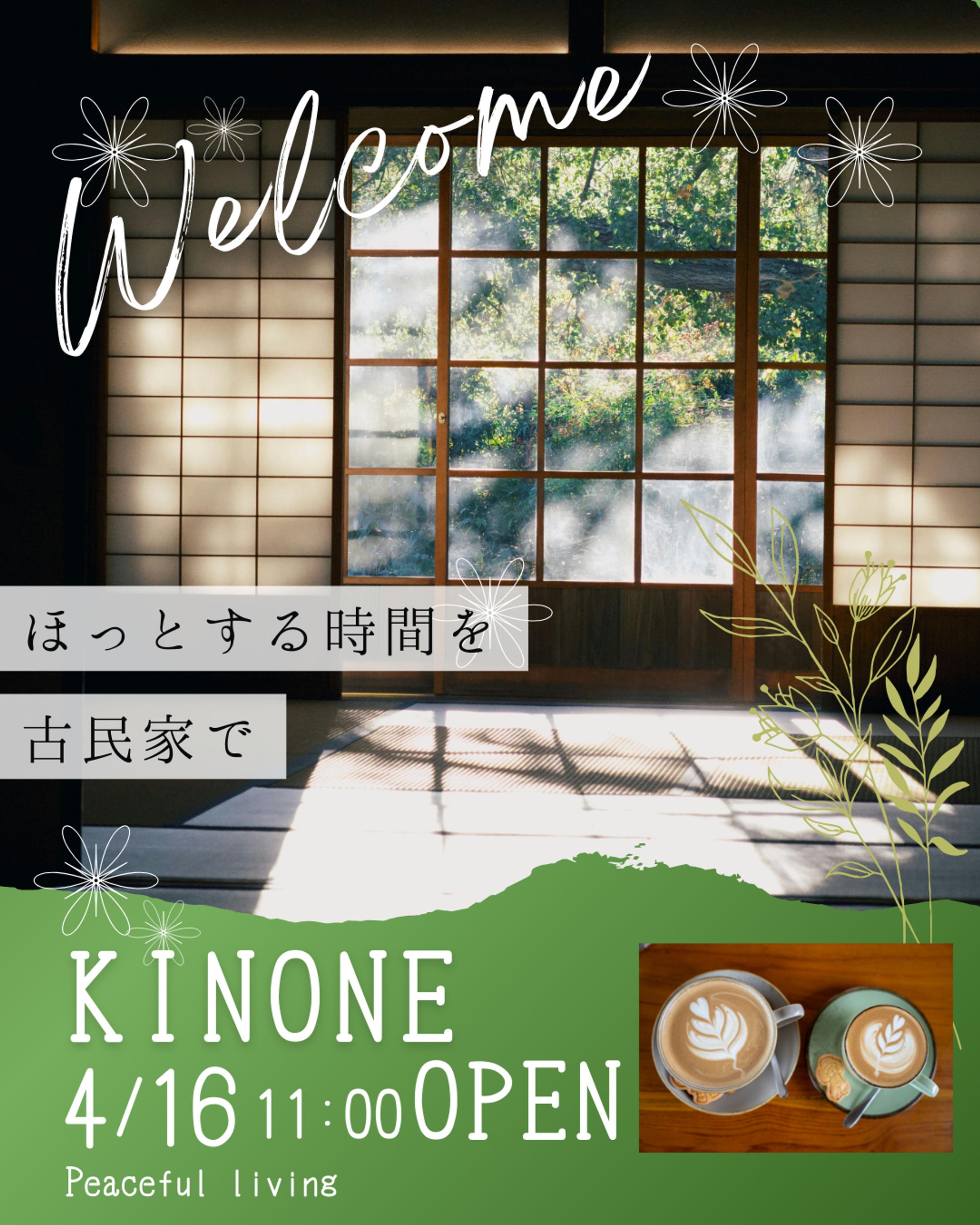 古民家カフェ　バナー-1