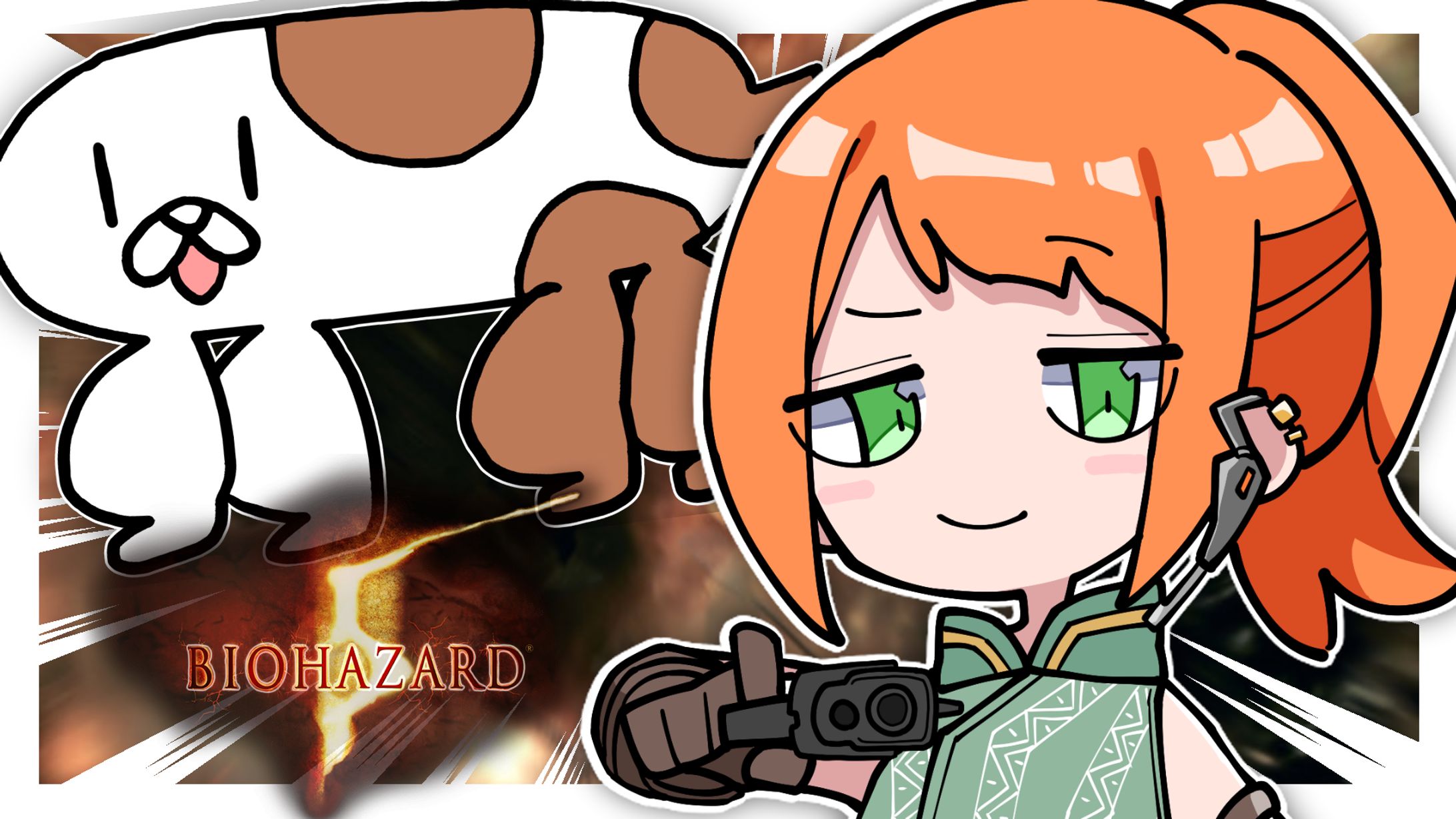 きんきらバイオ5-1