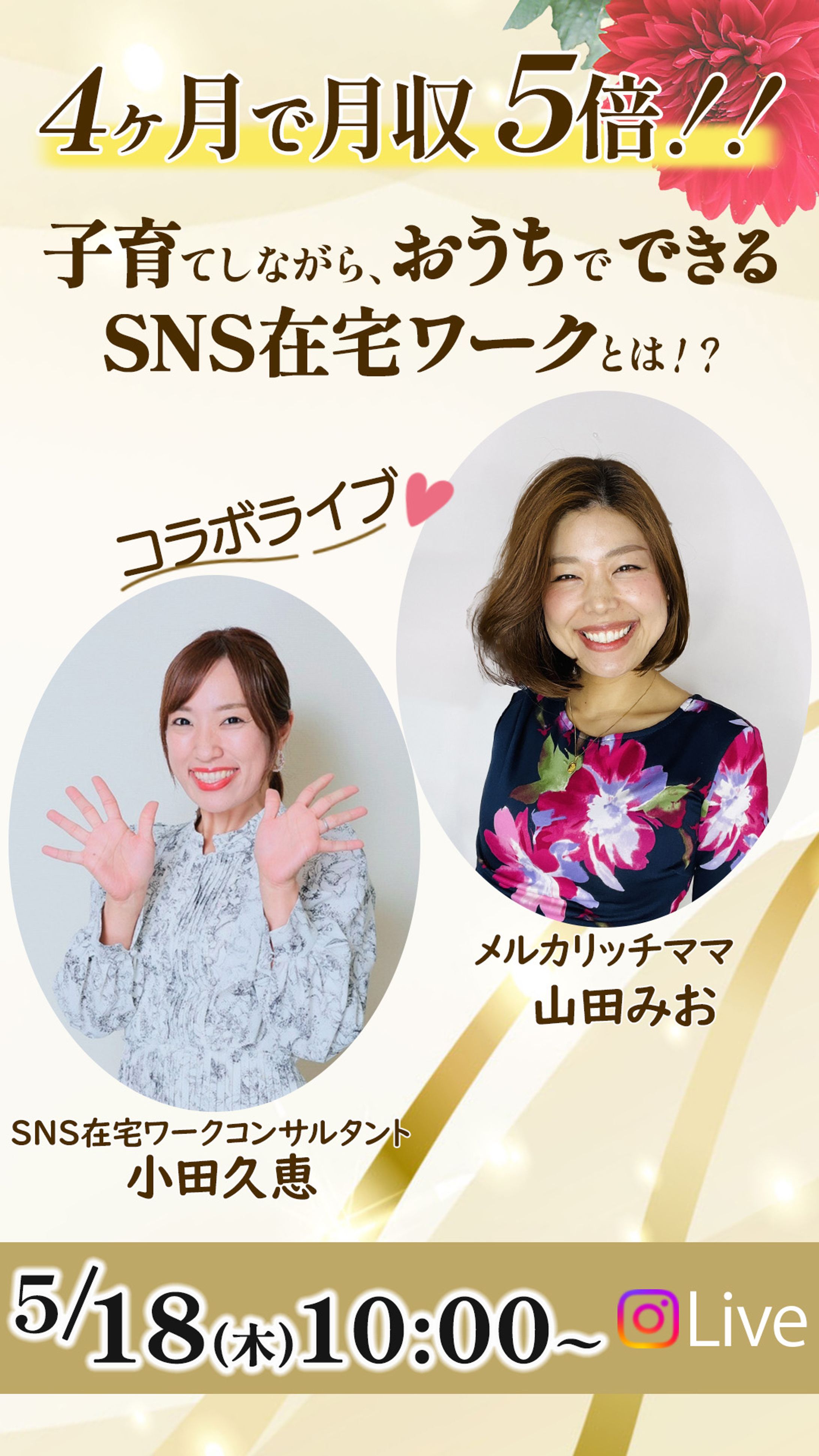 Instagram告知-1