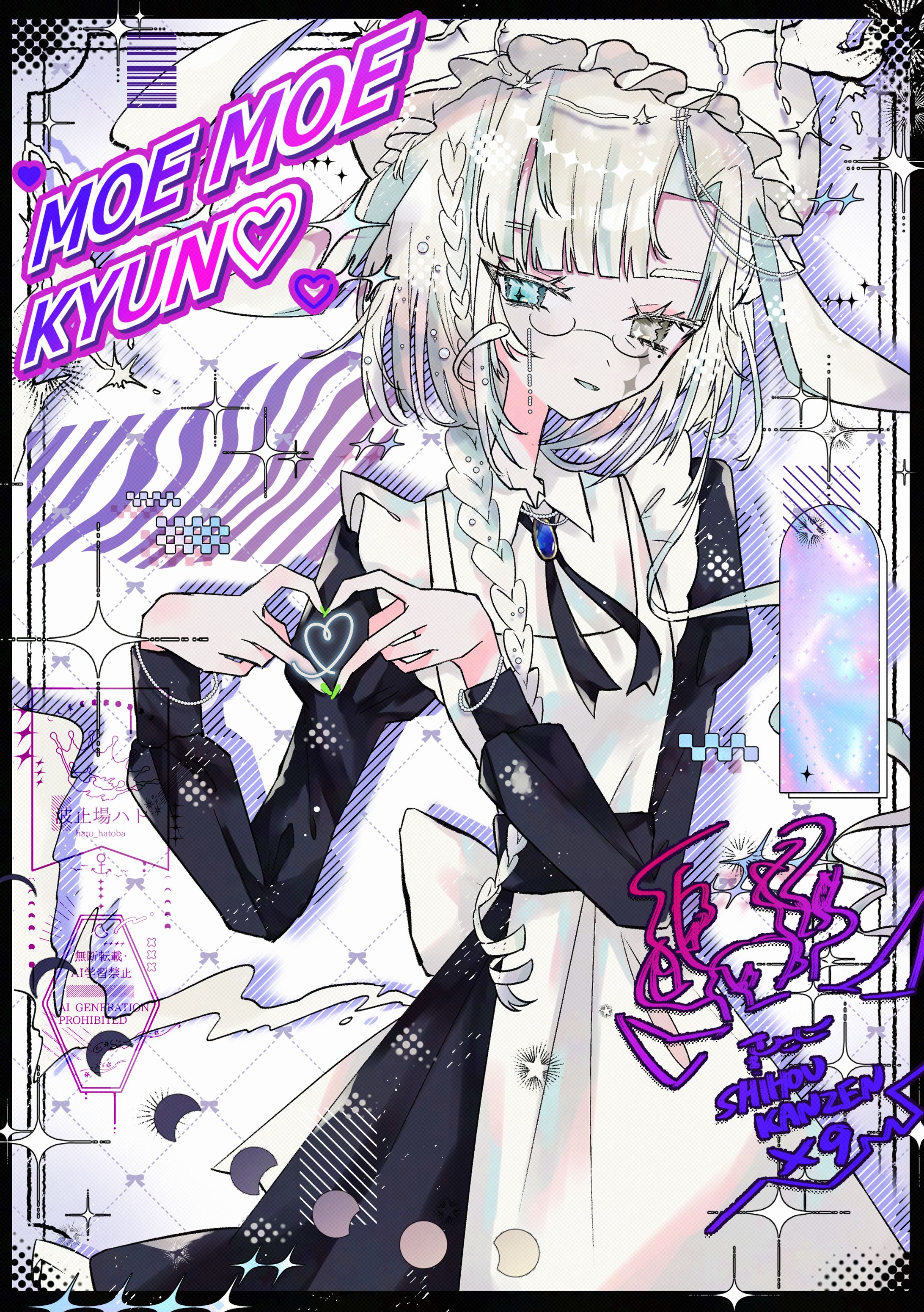 クラシカルメイド萌え萌えきゅんʚ♡ɞ院長ℍ𝕪𝕕𝕣𝕒-1