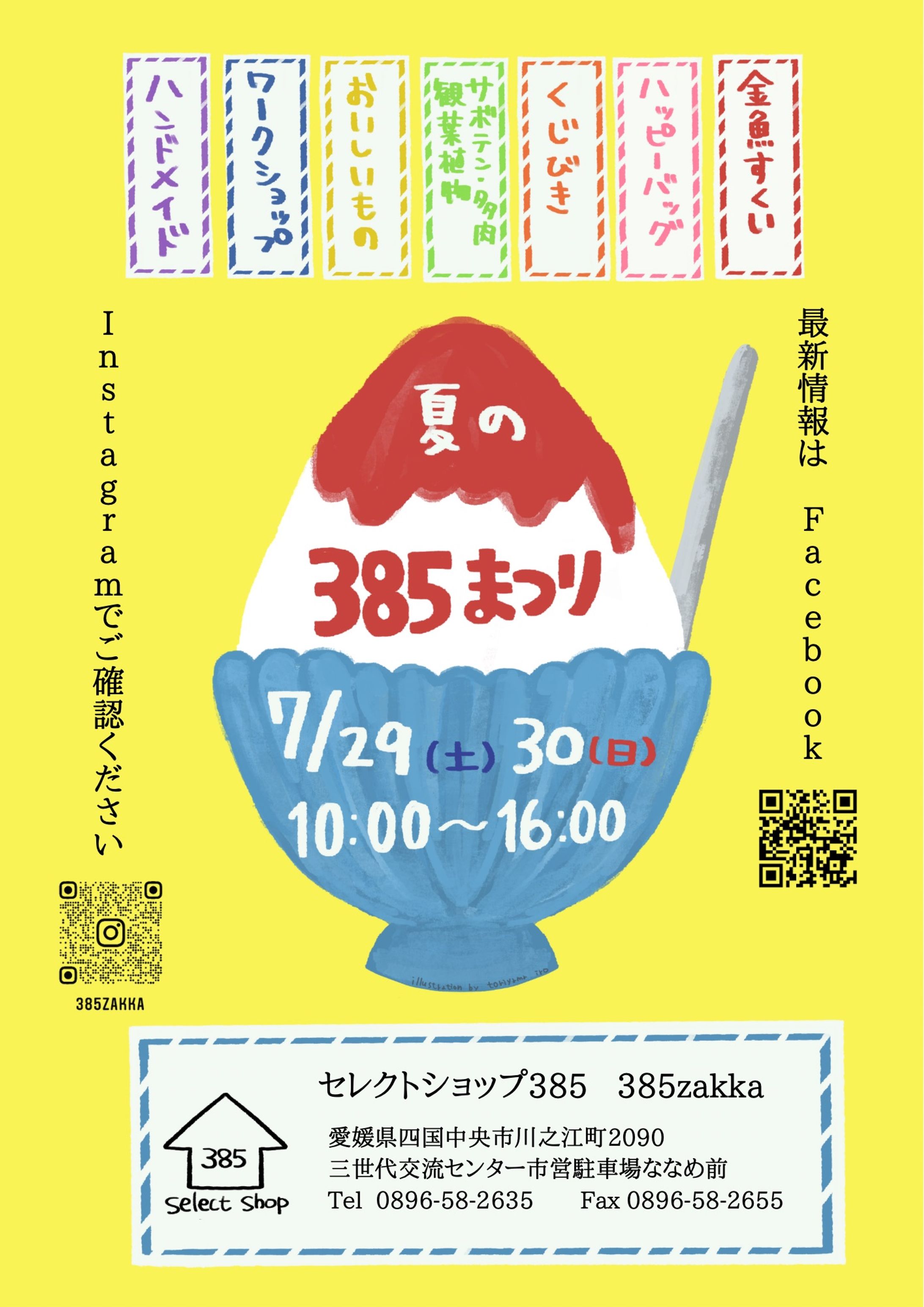 お仕事［フライヤー］-1