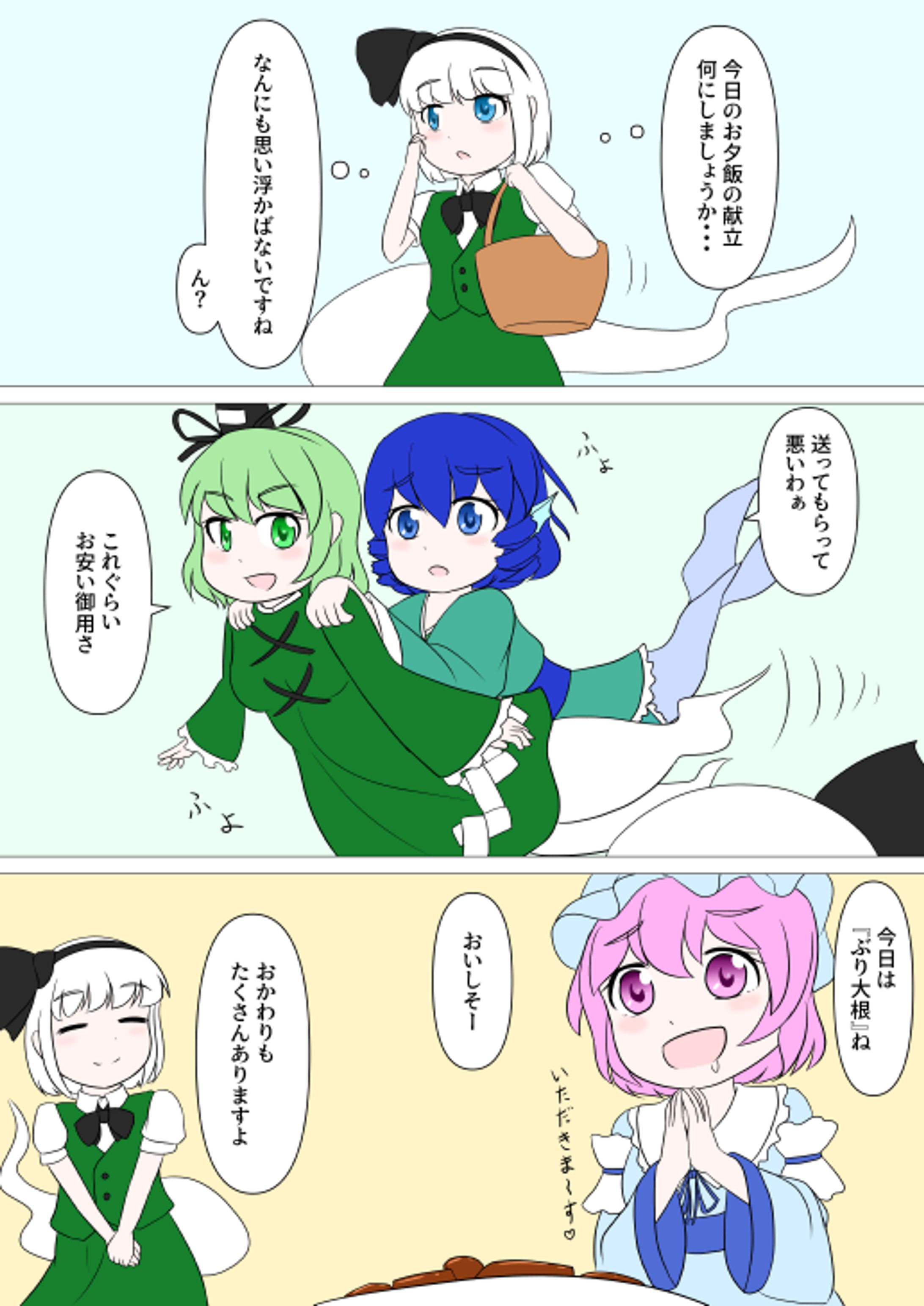 東方漫画-1