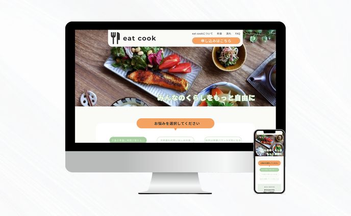 famm様案件（宅食サービス）