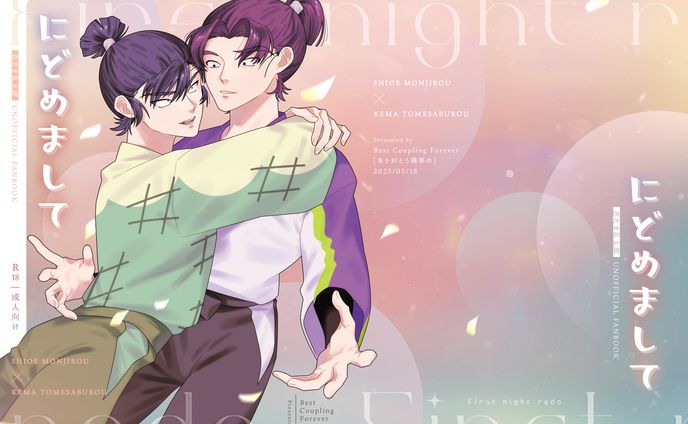 同人誌　表紙デザイン