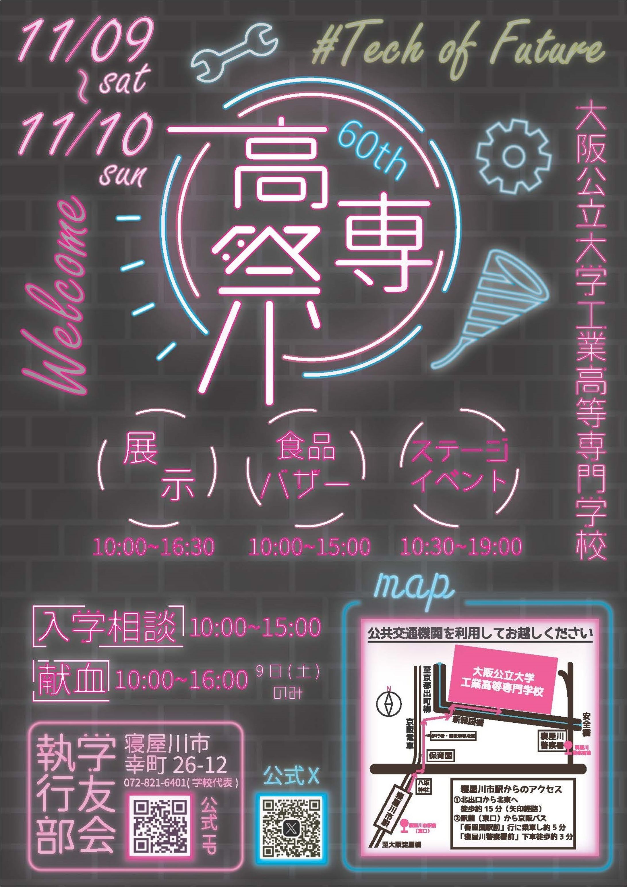 学園祭ポスター-1