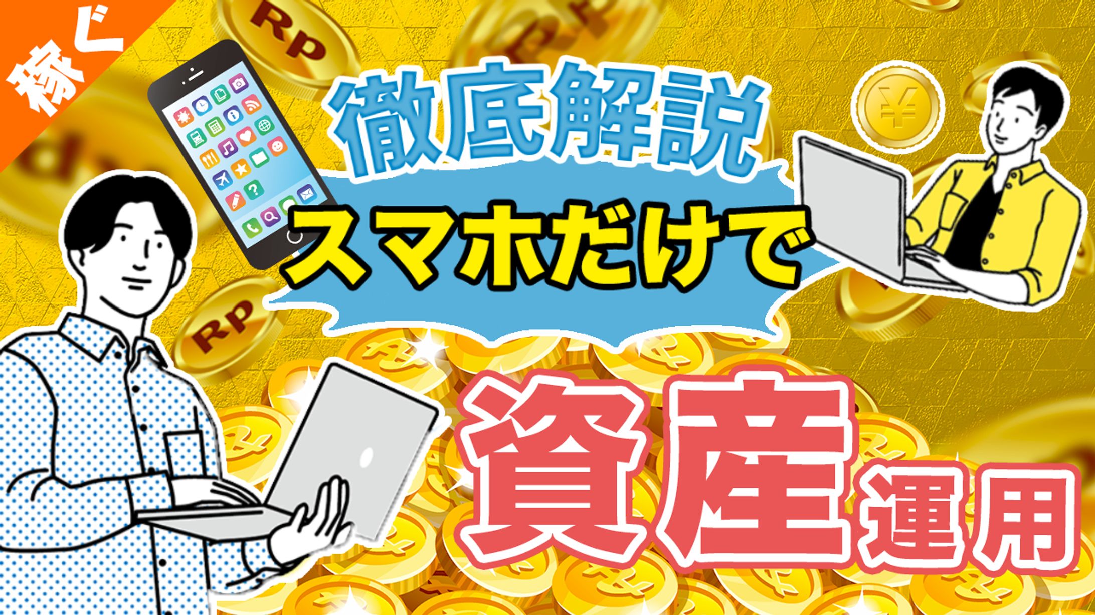 【ビジネス系】-1