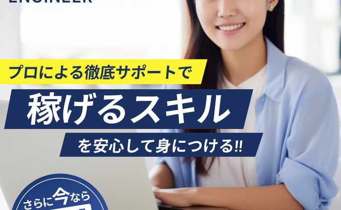 広告バナー＜課題＞