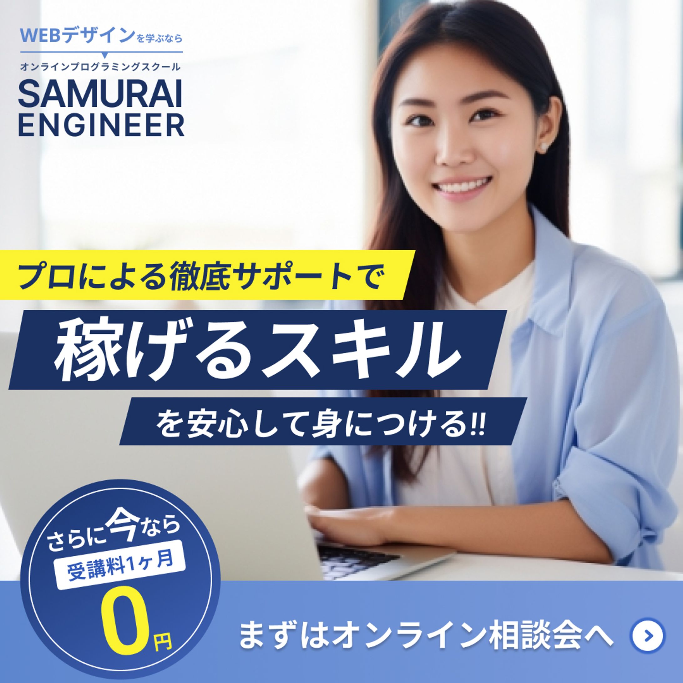 広告バナー＜課題＞-1