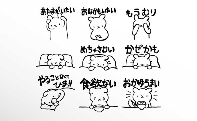 「体調不良のデイビス」LINEスタンプ