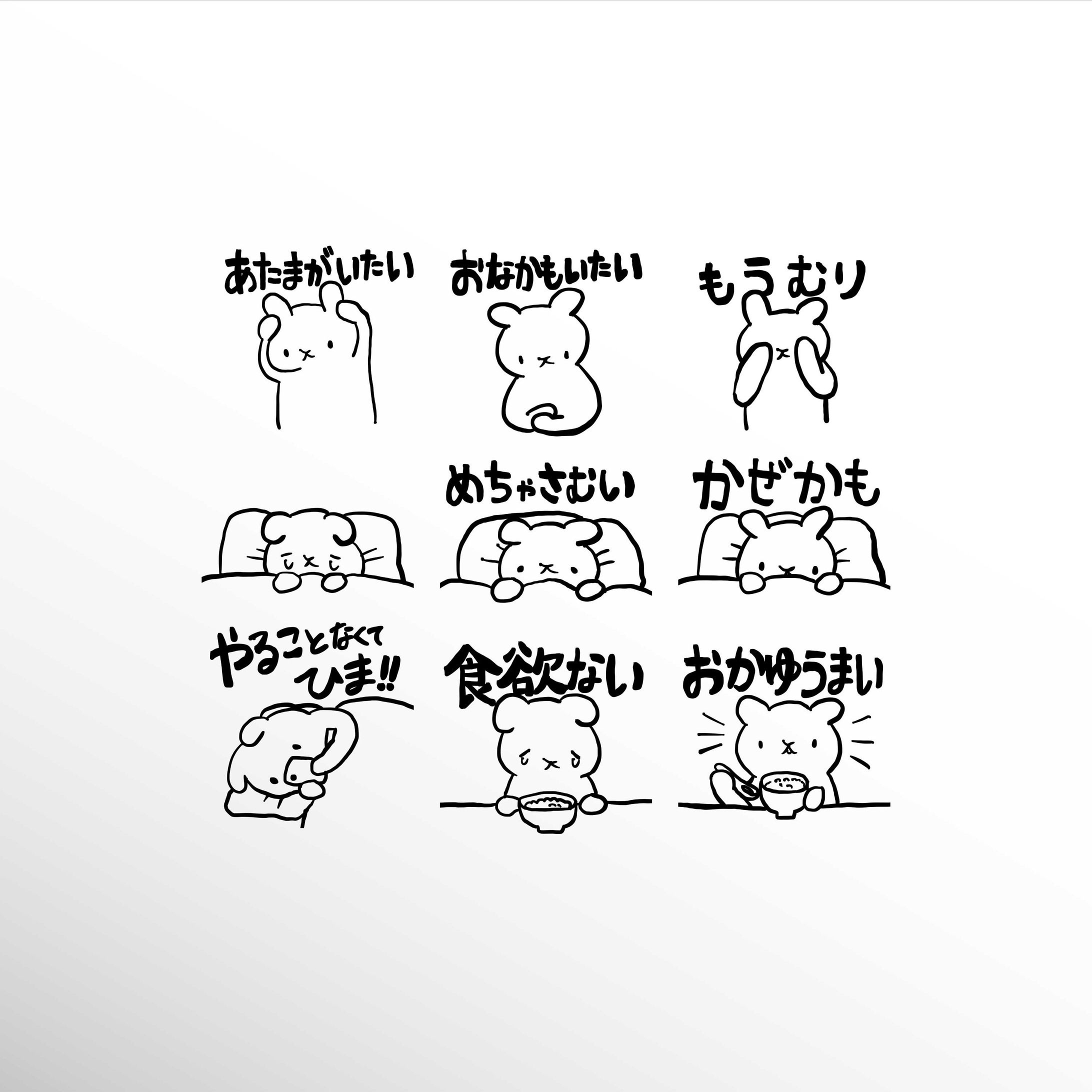 「体調不良のデイビス」LINEスタンプ-1
