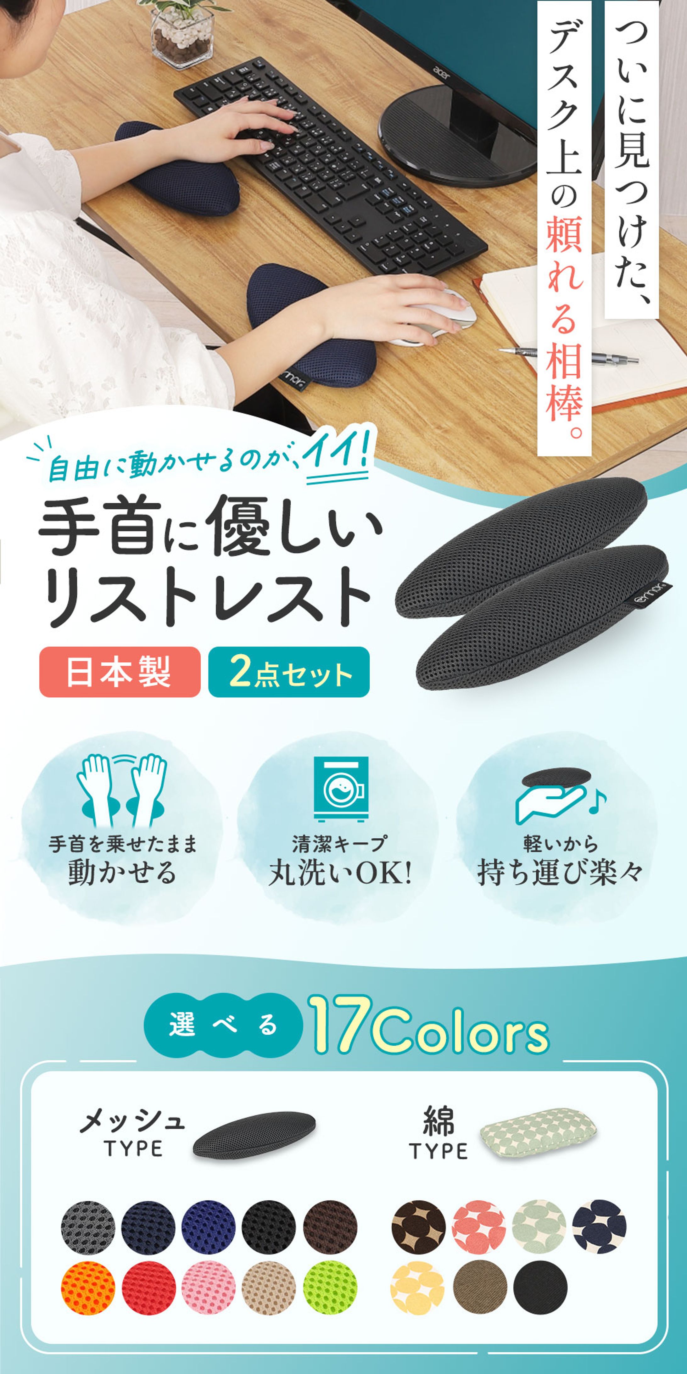 【楽天SEO1位獲得】リストレスト-1