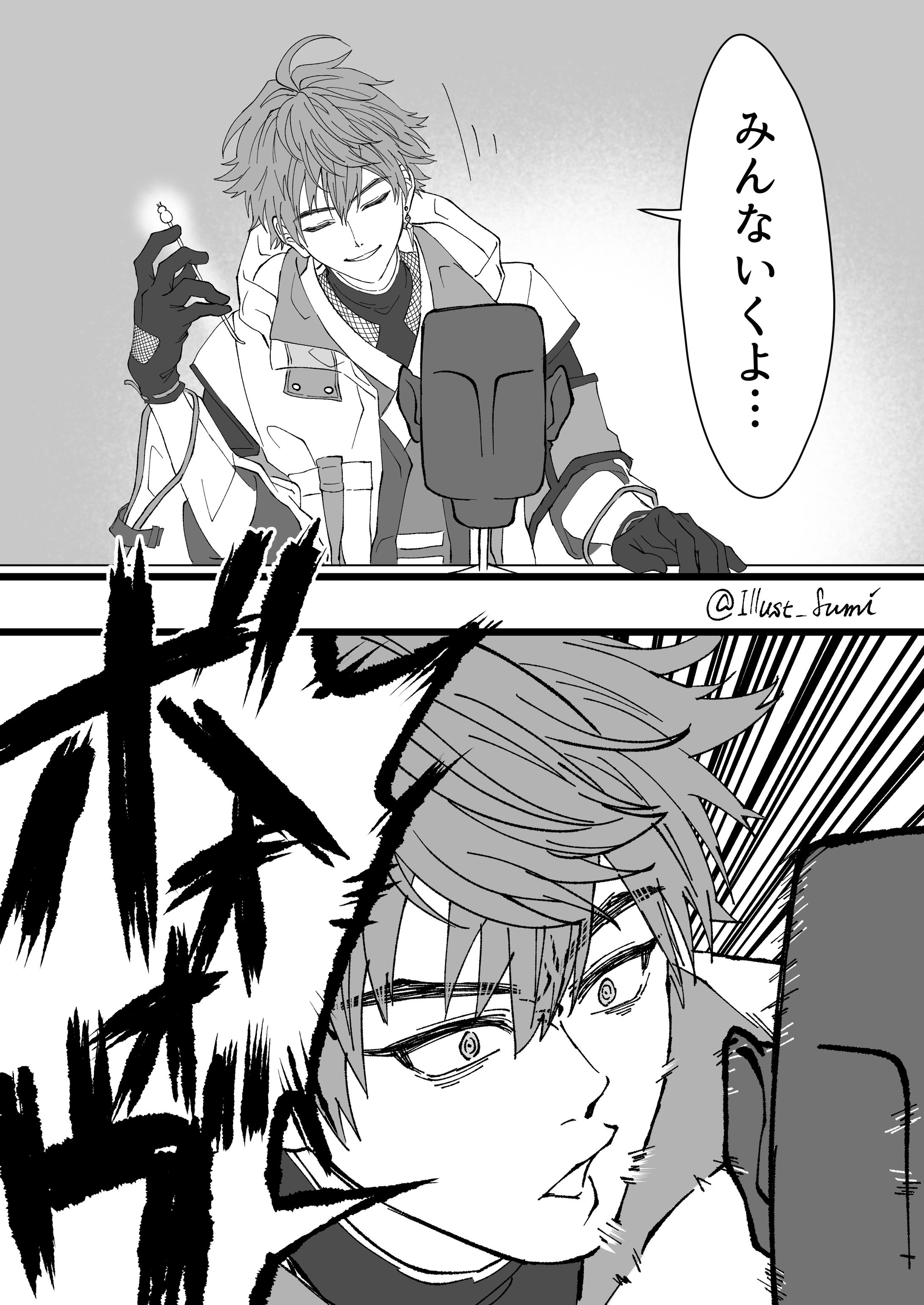 配信切り抜き【FA漫画】-1
