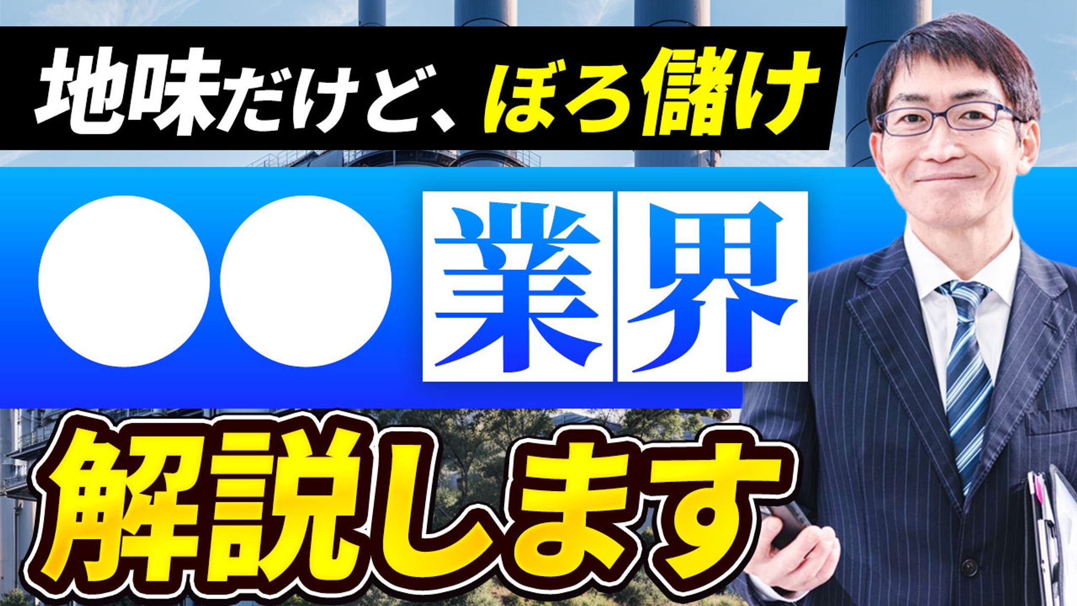 YouTubeサムネイル(架空チャンネル)-1