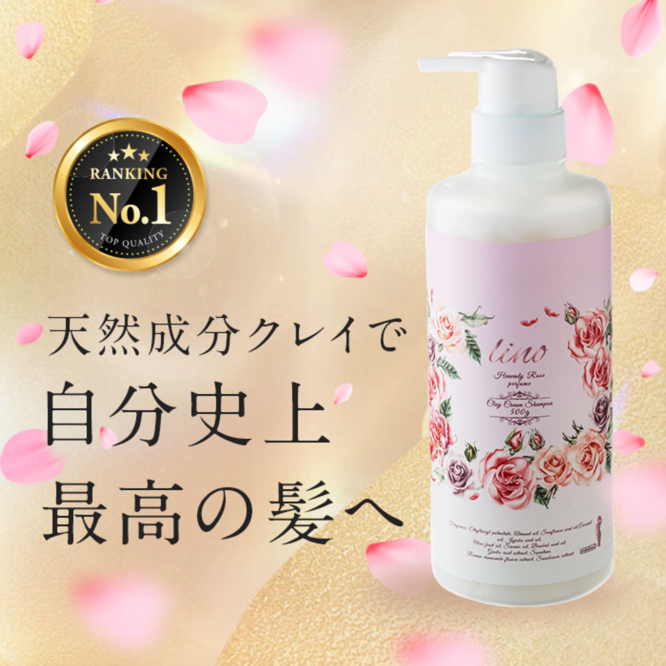 【EC商品画像・バナー】株式会社b様　シャンプー　ボディクリームの商品画像　トップページ用バナー-1