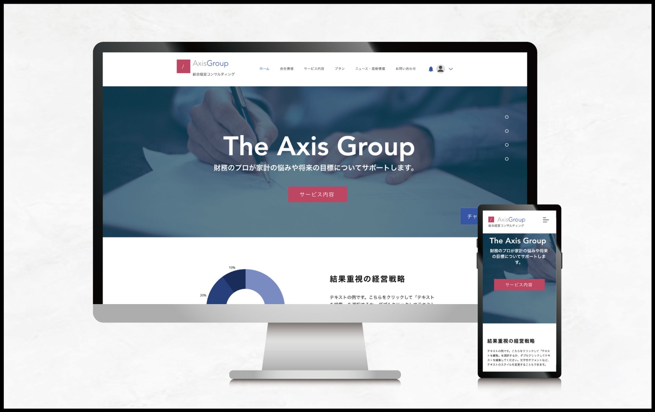 HP | Axis Group デモサイト(Wix)-1