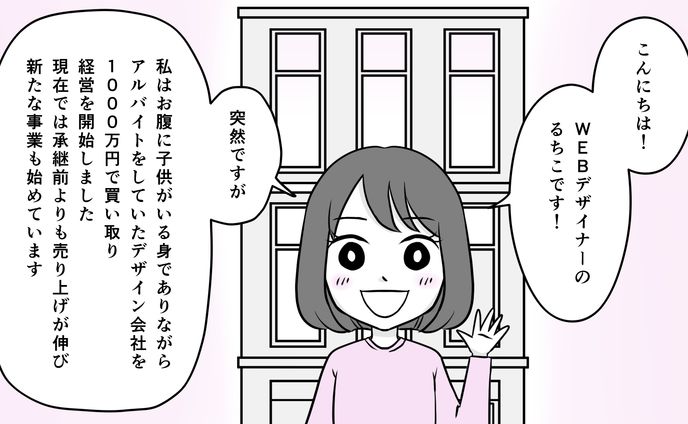 【個人事業主様】YouTube用 動画漫画