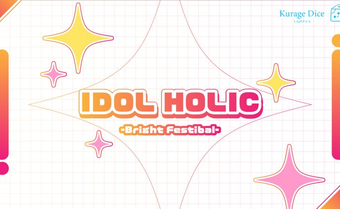 『IDOL HOLIC Bright Festival 』シナリオトレーラー