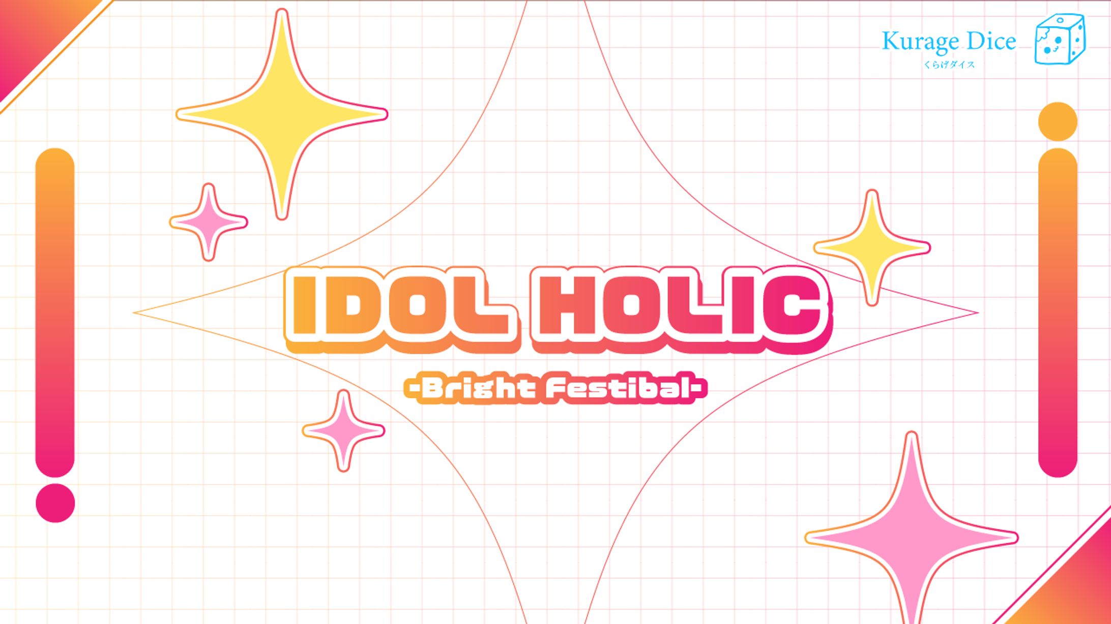 『IDOL HOLIC Bright Festival 』シナリオトレーラー-1