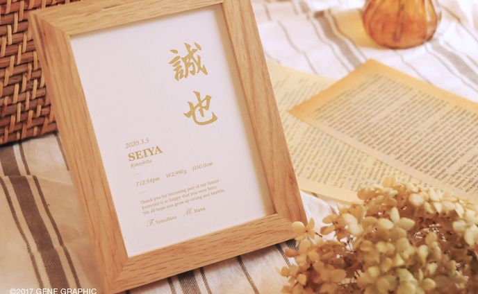 ［オーダー製品］命名書