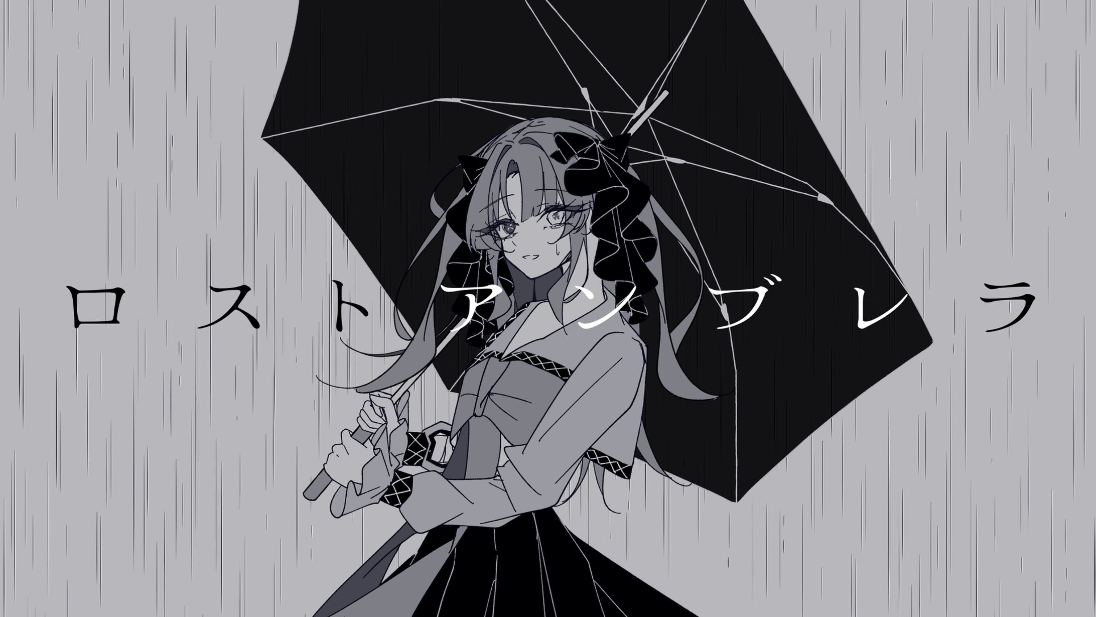 ロストアンブレラ (Lost Umbrella)-1