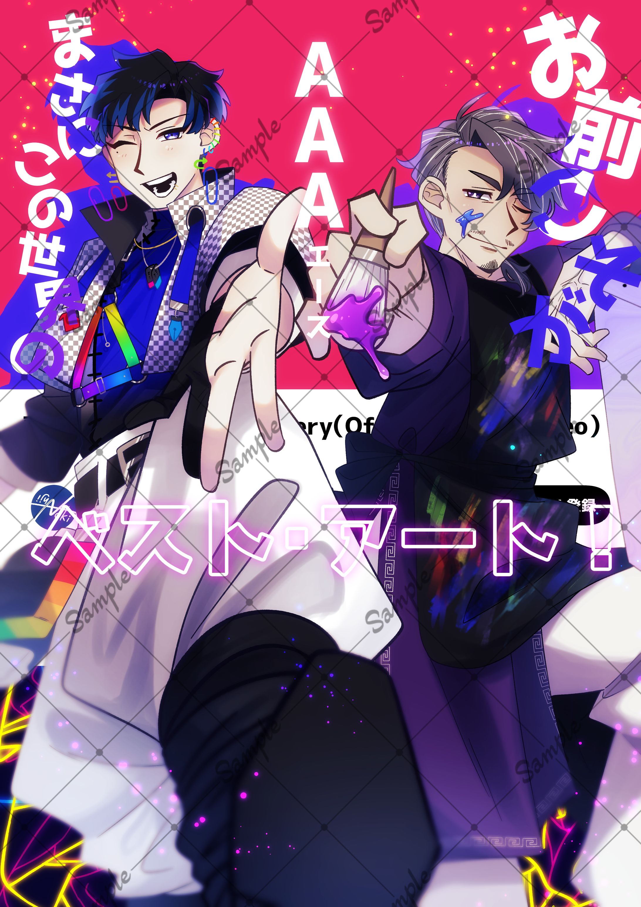 展示イラスト2-1
