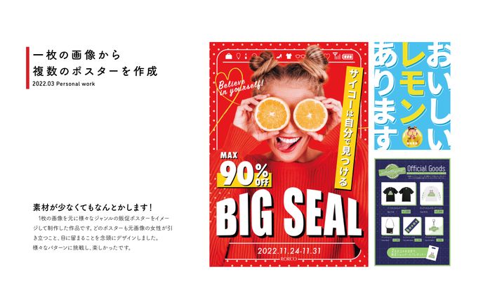 写真からのグラフィック制作