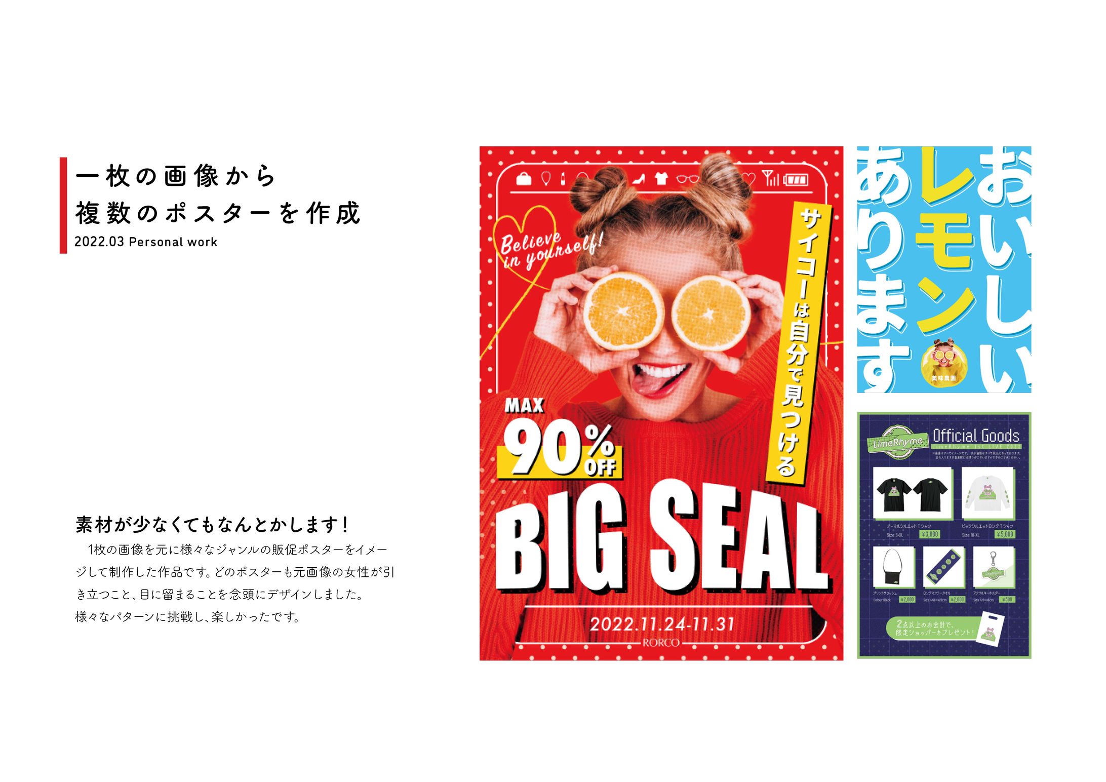 写真からのグラフィック制作-1