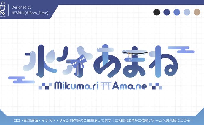 デザイナー・イラストレーター、サイン