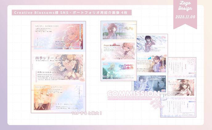 【グラフィックデザイン依頼】SNS・PF用紹介画像