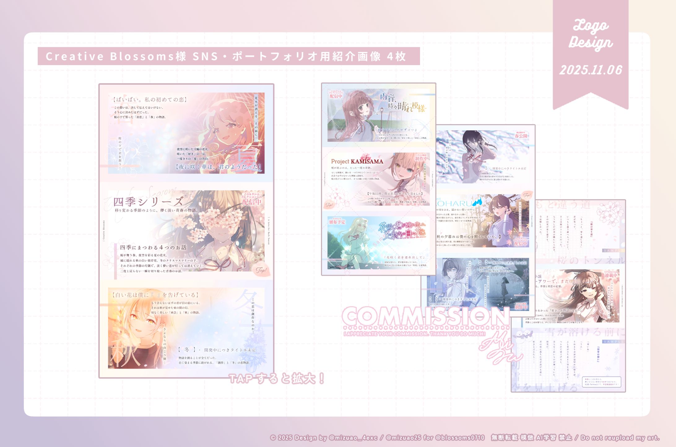 【グラフィックデザイン依頼】SNS・PF用紹介画像-1