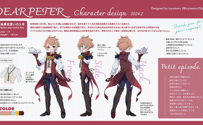 キャラクターデザイン ／コミッション