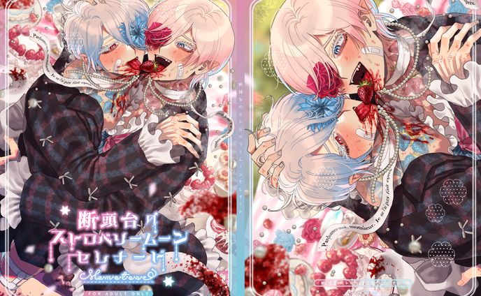同人誌 | momotose様