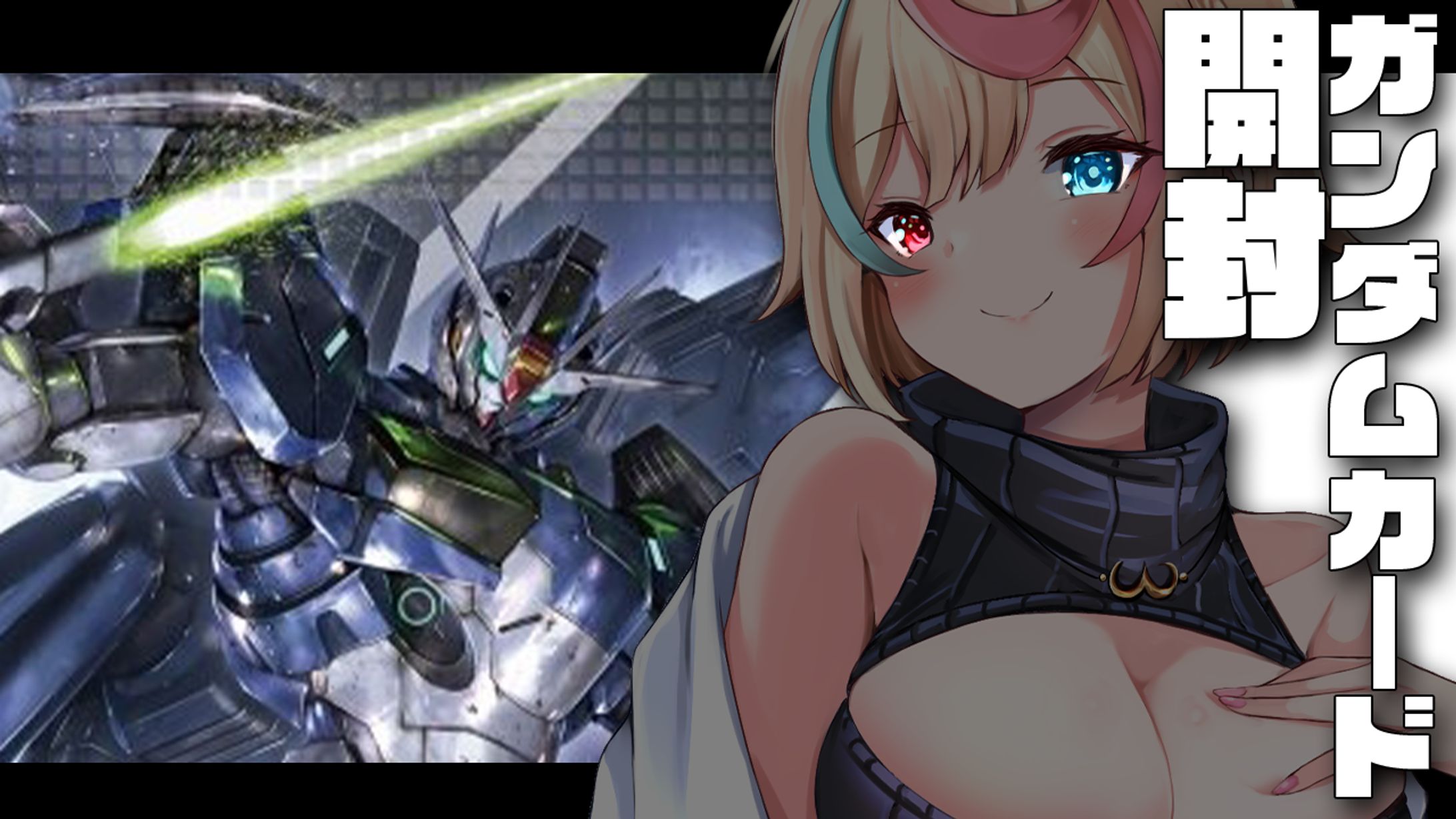 【＃水星の魔女】　GANDAM CARD COLLECTION 機動戦士ガンダム 水星の魔女2　1BOX開封してみた-1
