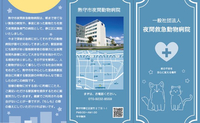 三つ折りパンフレット