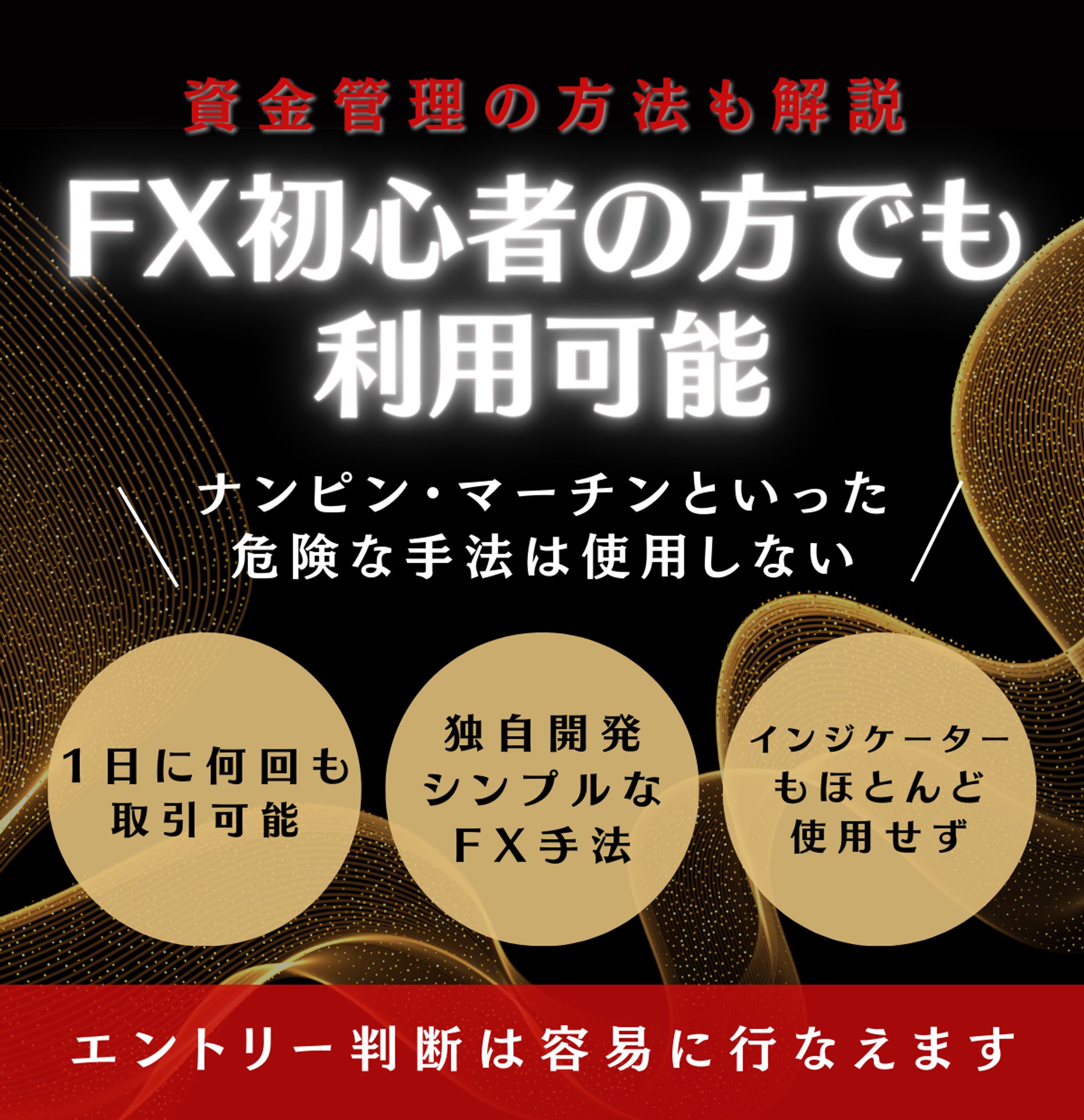 初心者向けFX教材広告バナー-1