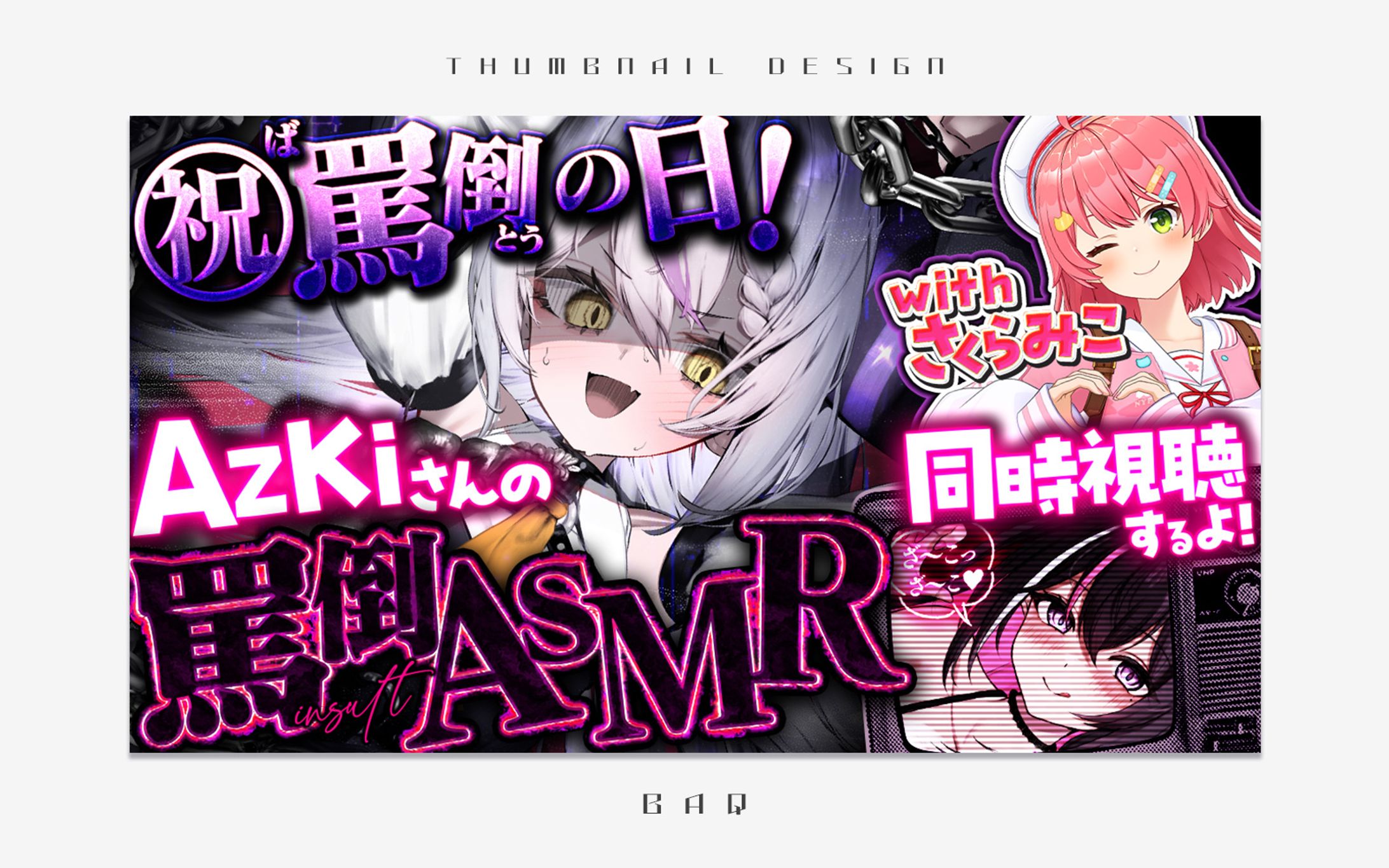 サムネイルデザイン｜ラプラス・ダークネス様-1