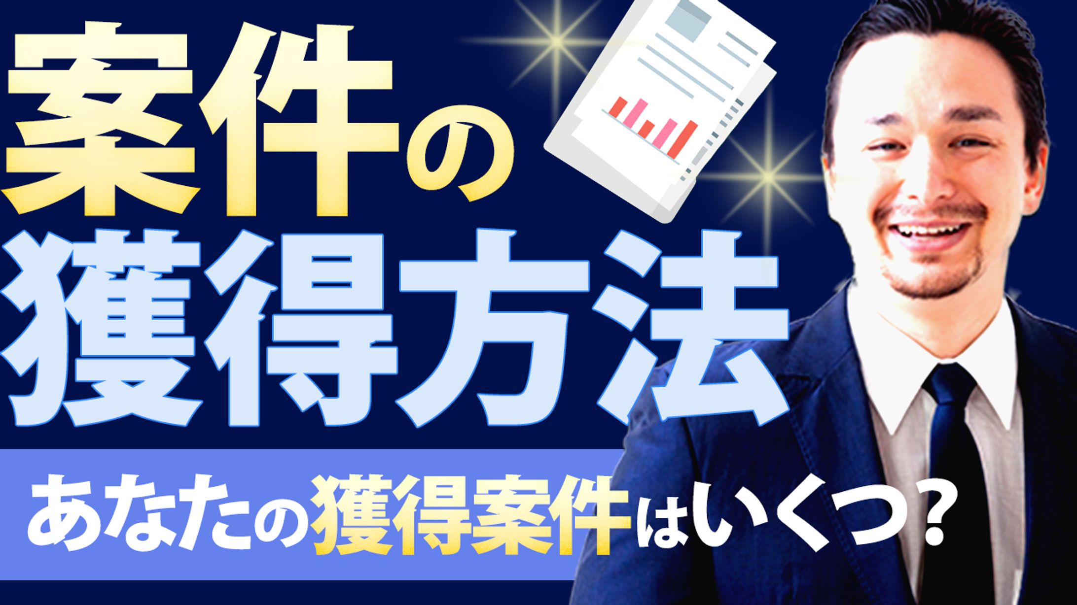 ビジネス系　サンプル４-1