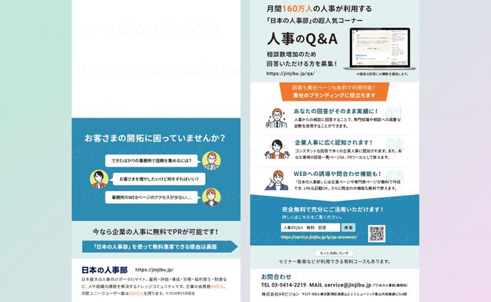 参画数アップのためのハガキDM