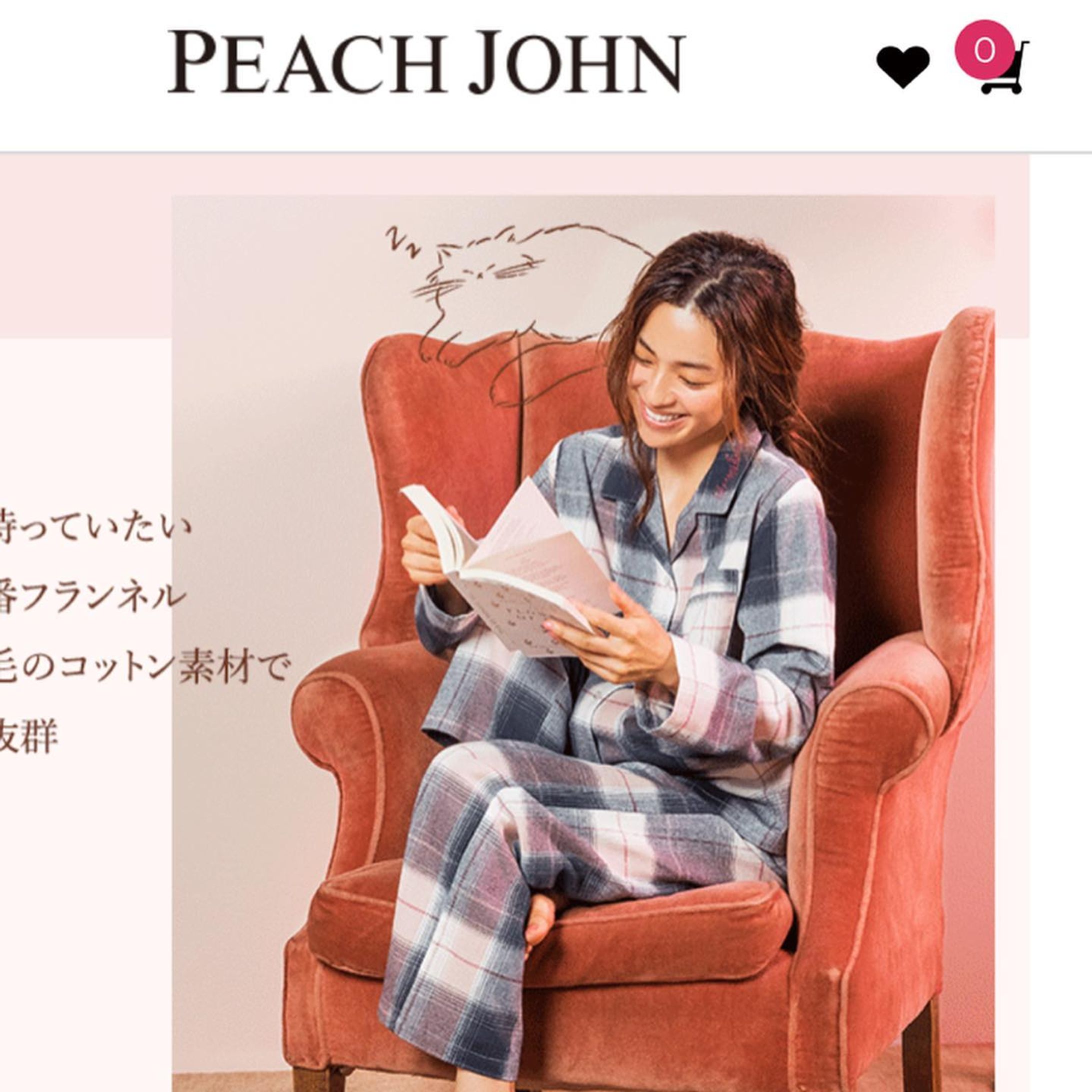 PEACH JOHN ムービーアートワーク-1