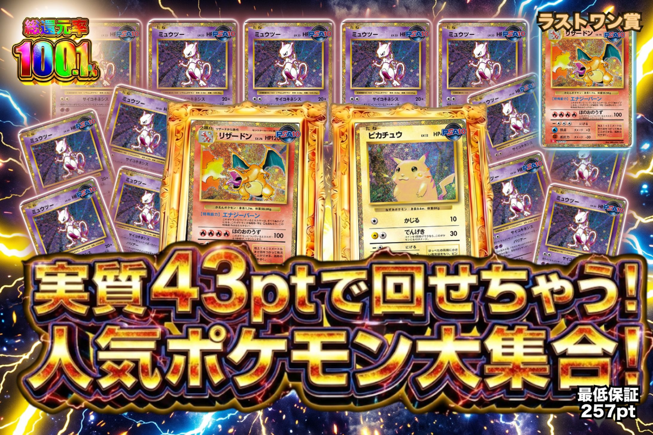 ポケモンガチャサムネイル-1