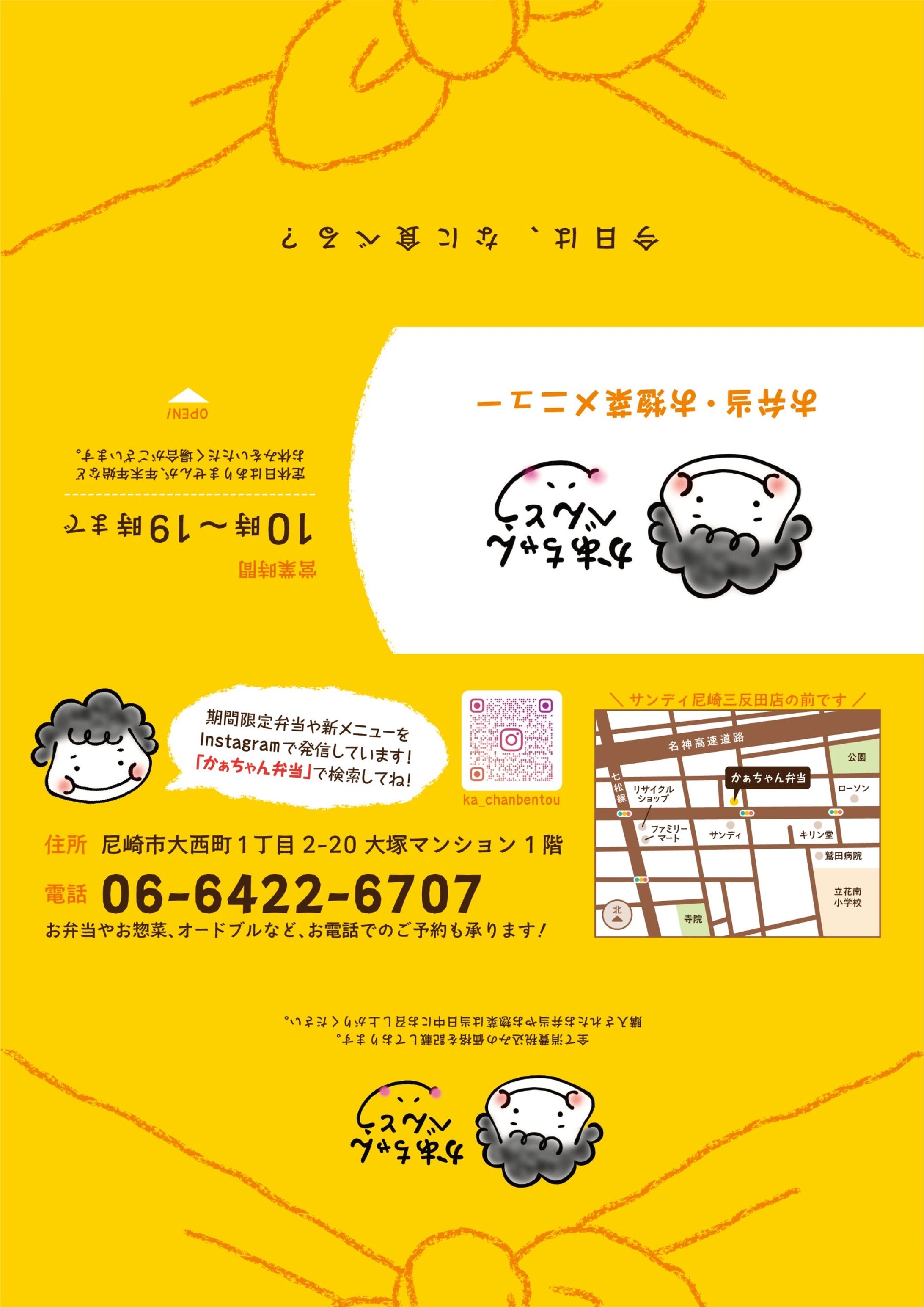 ［ design ］メニューリーフレットデザイン-1