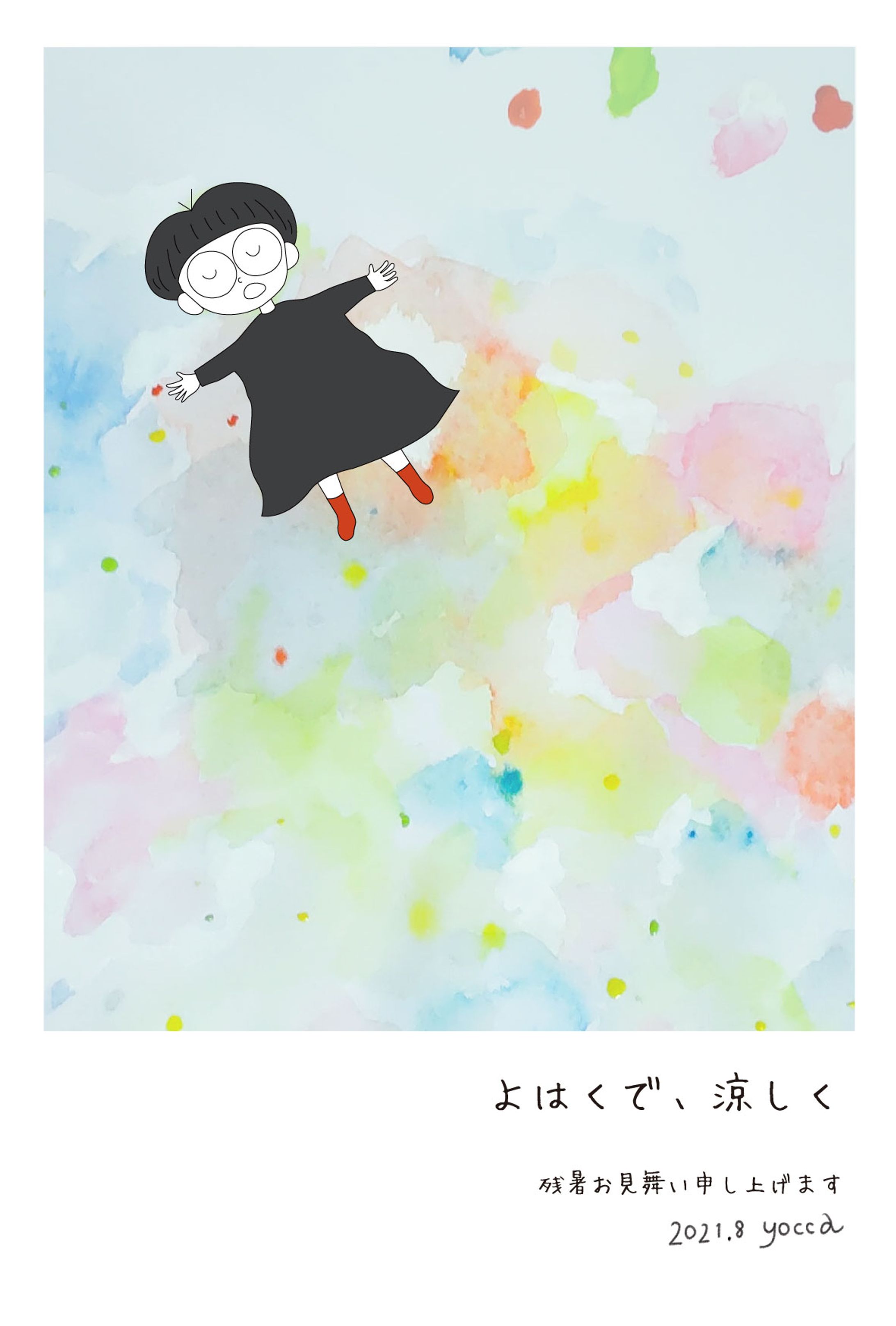 残暑見舞い／2021-1