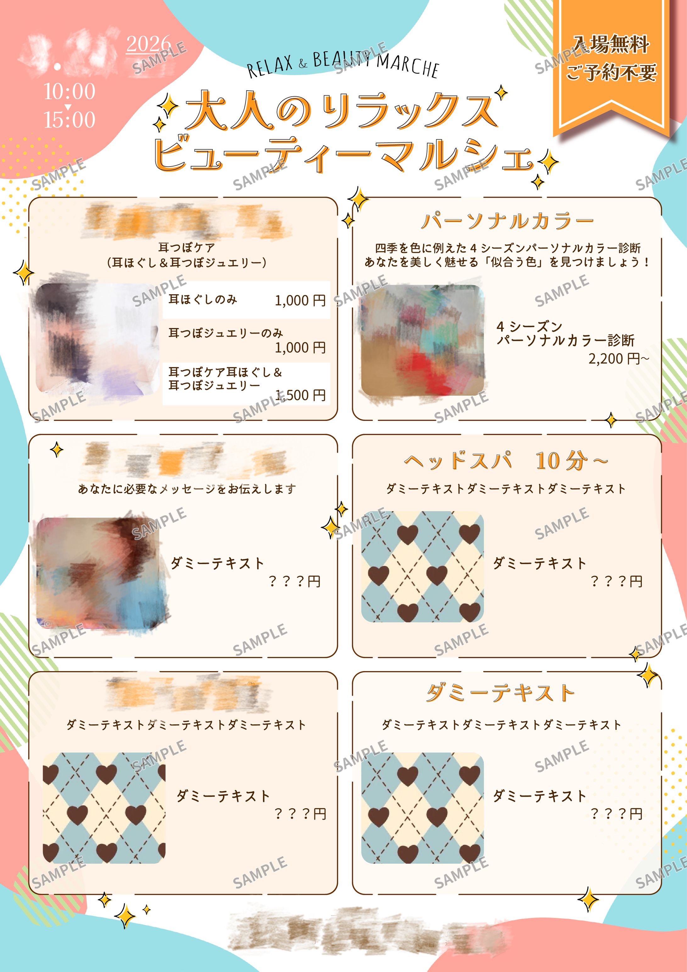 チラシ依頼【制作途中】-1