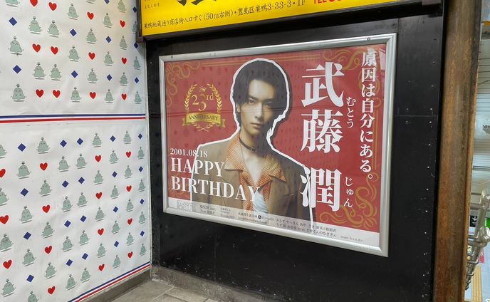 センイル広告（推し広告）