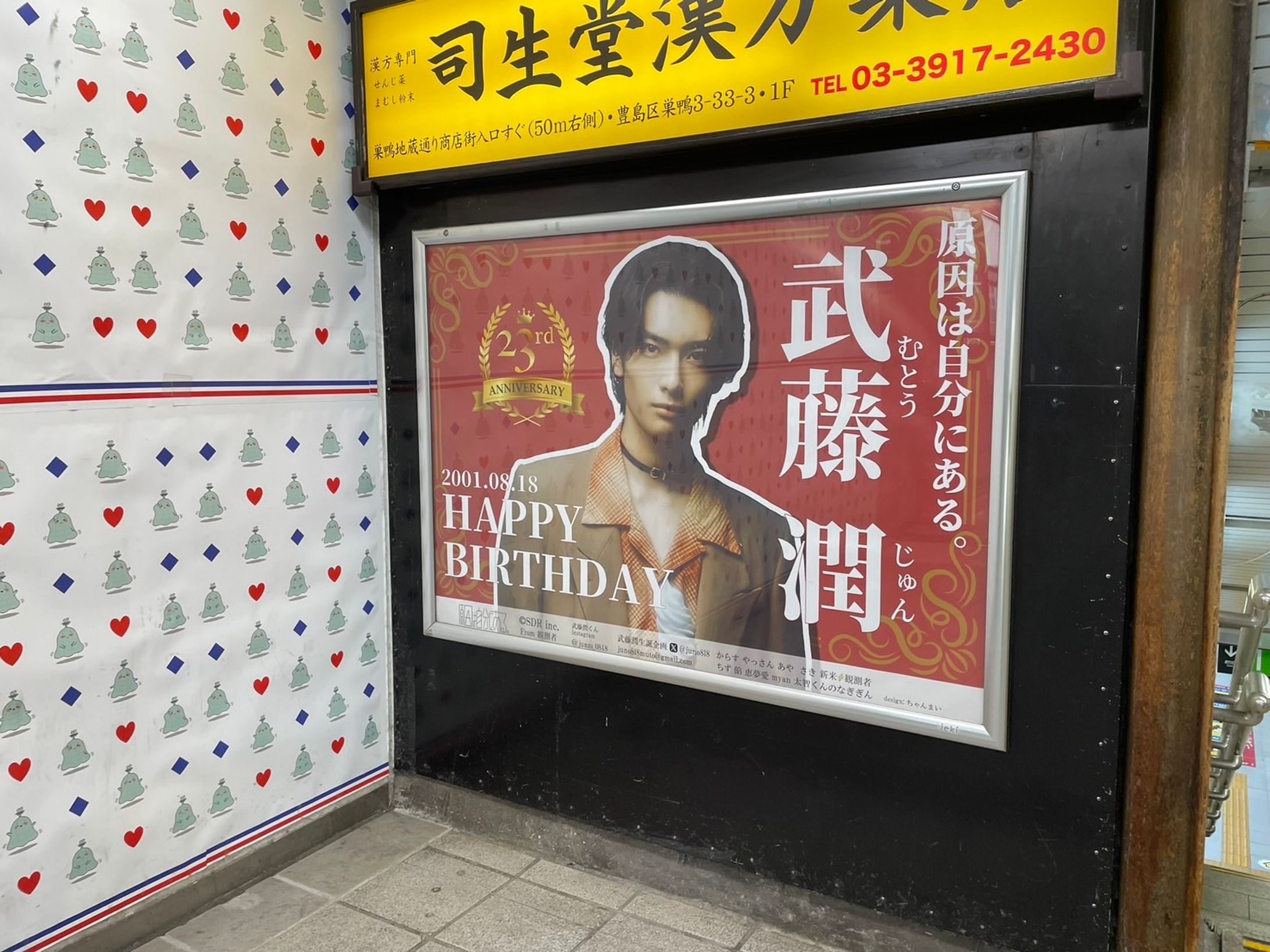 センイル広告（推し広告）-1