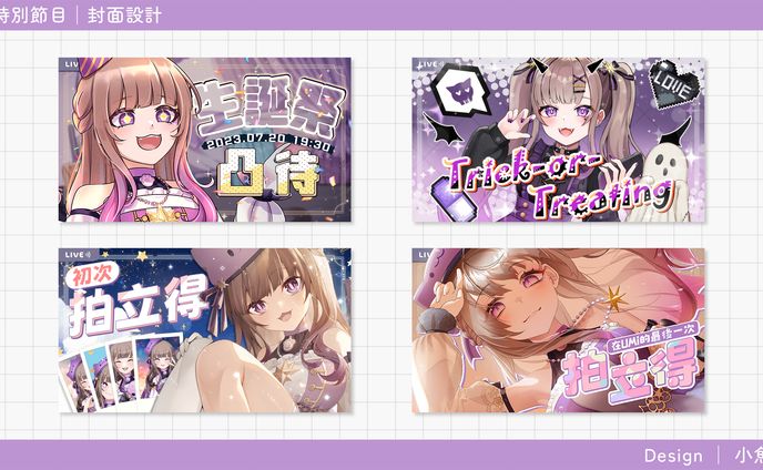 Thumbnail｜特別節目