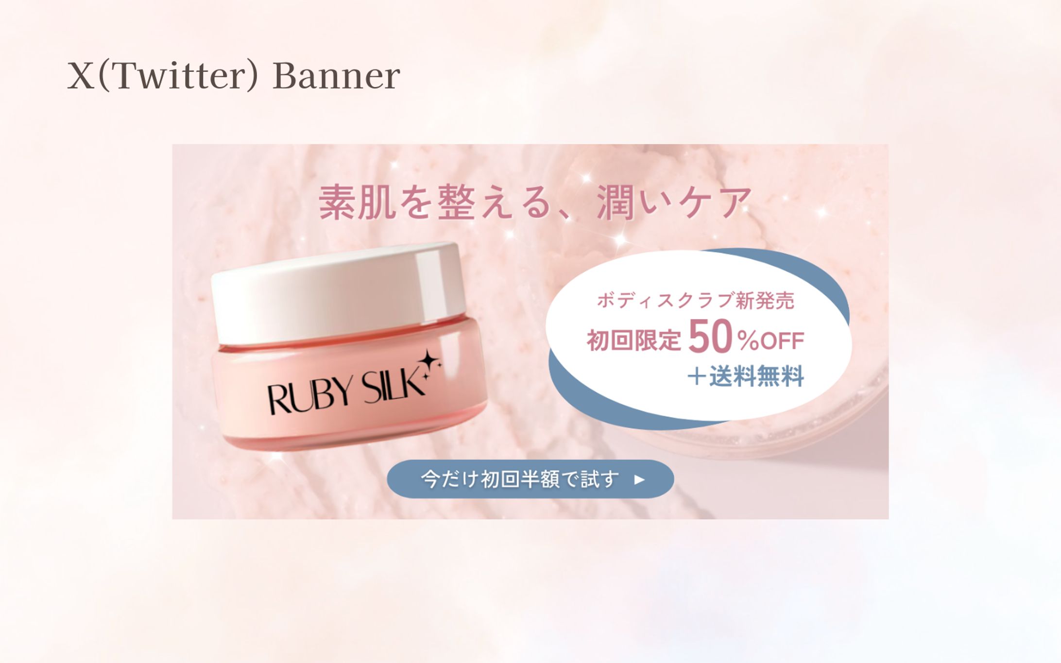 【HerTech 架空案件】ボディスクラブ-1