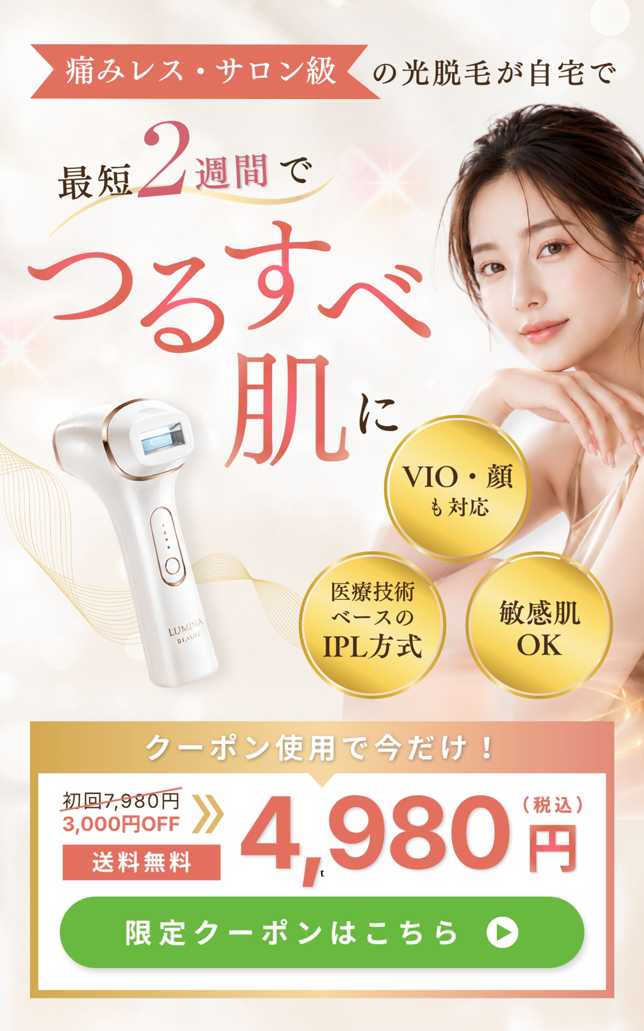 LPファーストビュー-1