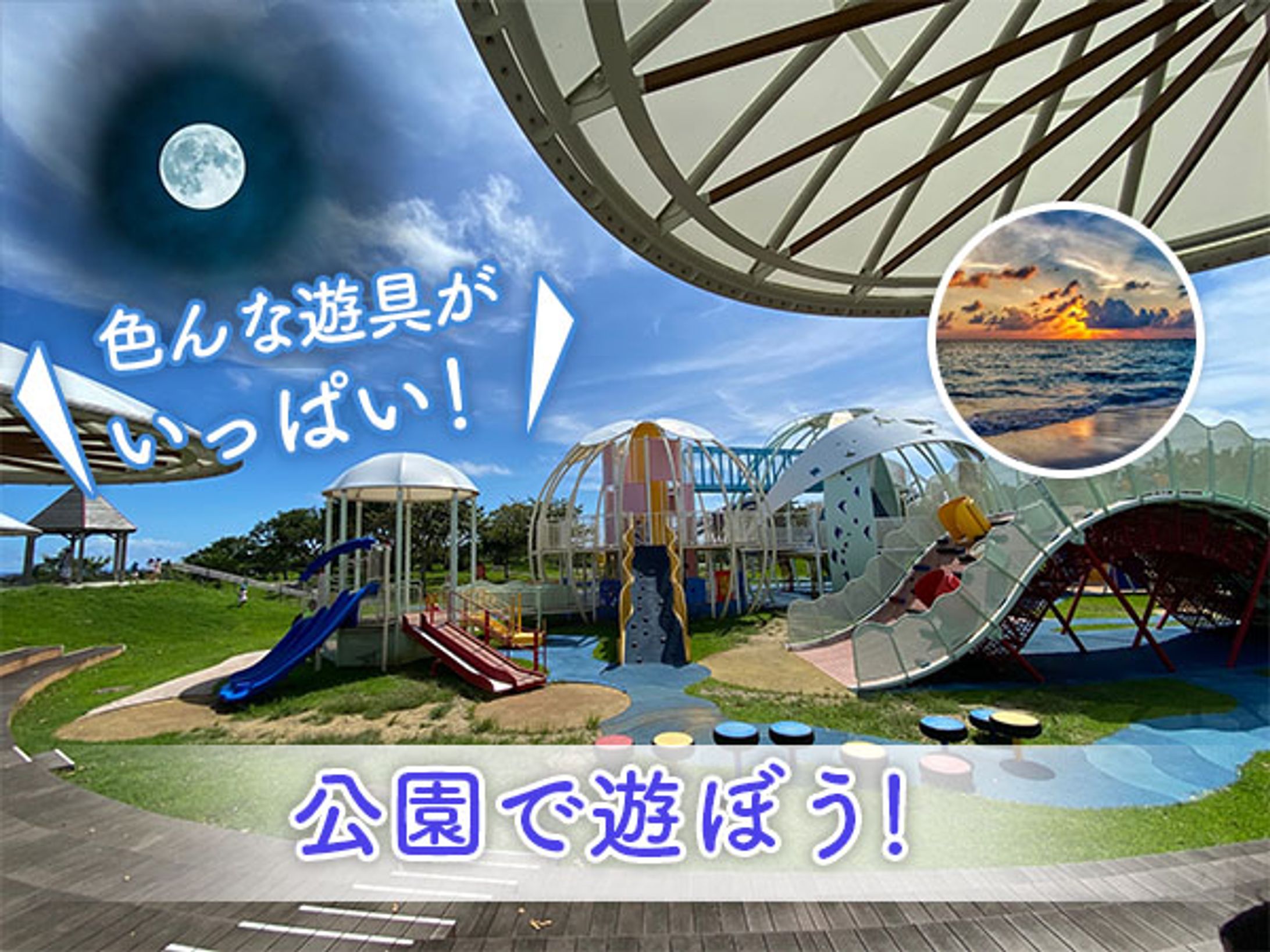 公園のチラシ-1