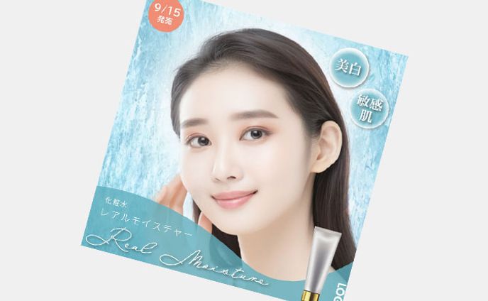 【練習】バナー